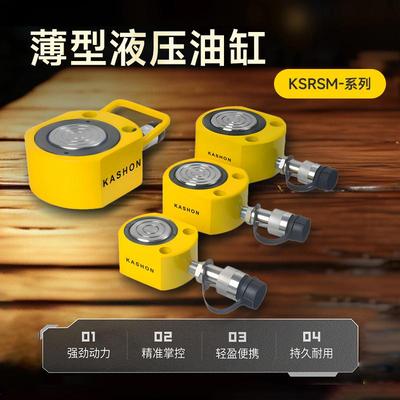 RSM系列低剖面液压门户动力冲压千斤顶迷你，便携式造船、桥梁、