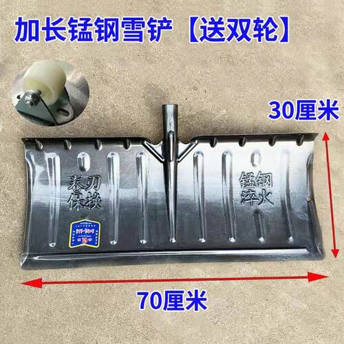 加厚锰钢推雪铲大号带轮铲雪神器农用家用除雪工具铲粮晒粮清粪铲