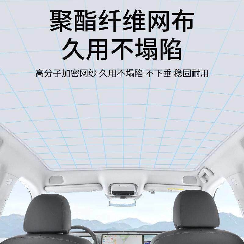 适用小鹏P7+/G6/G9/M03天窗遮阳帘改装防晒隔热车顶天幕遮阳挡专