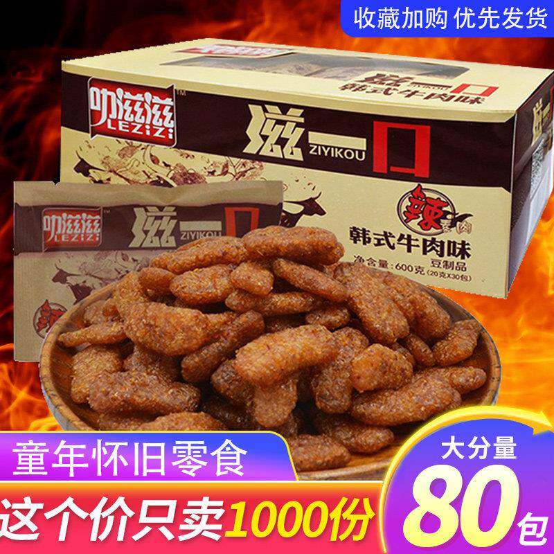 叻滋滋素肉香辣小零食香菇肥牛辣条大豆制品儿时怀旧食品手撕素肉