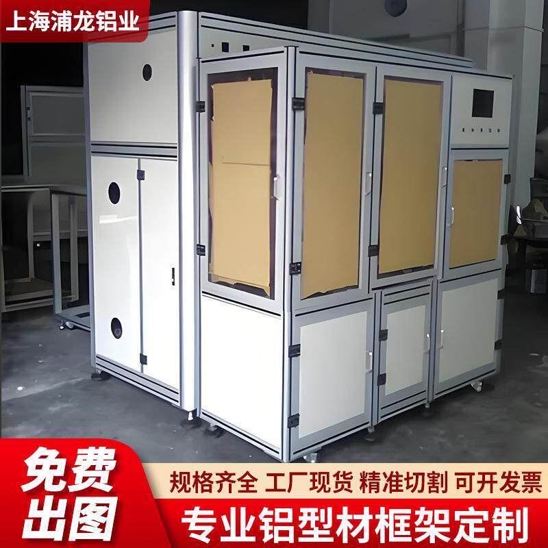 4040工业铝合金型材机器人自动化设备框架机架支架设备机柜定制