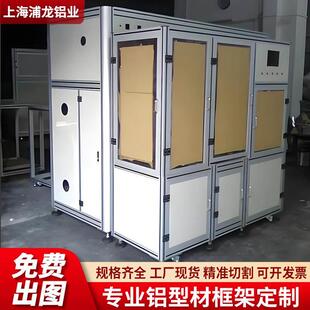 4040工业铝合金型材机器人自动化设备框架机架支架设备机柜定制