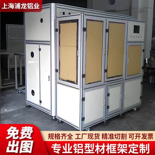 4040工业铝合金型材机器人自动化设备框架机架支架设备机柜定制