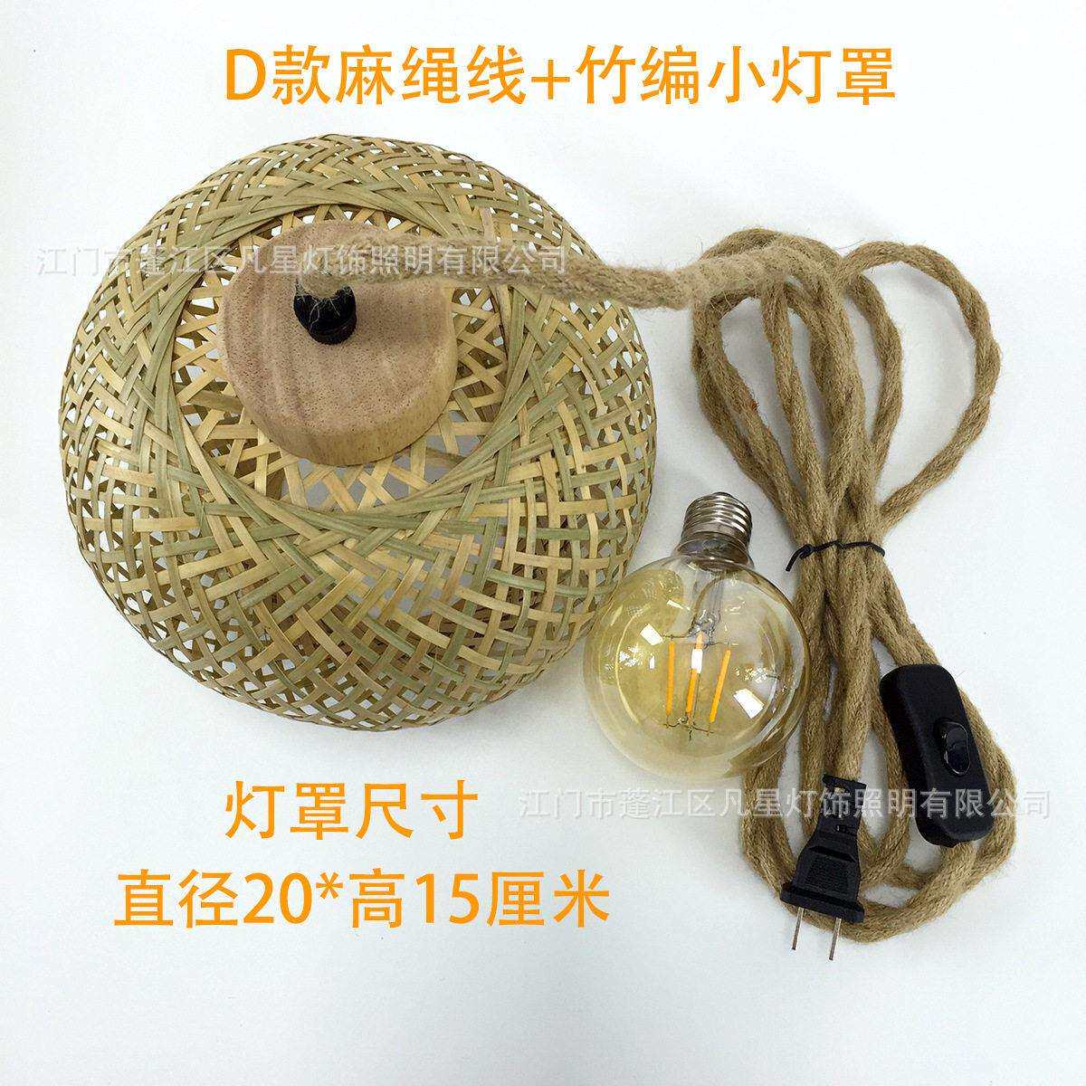 木麻绳吊38灯线复古实小吊灯泡开关电源民宿线灯线灯罩线麻花编织
