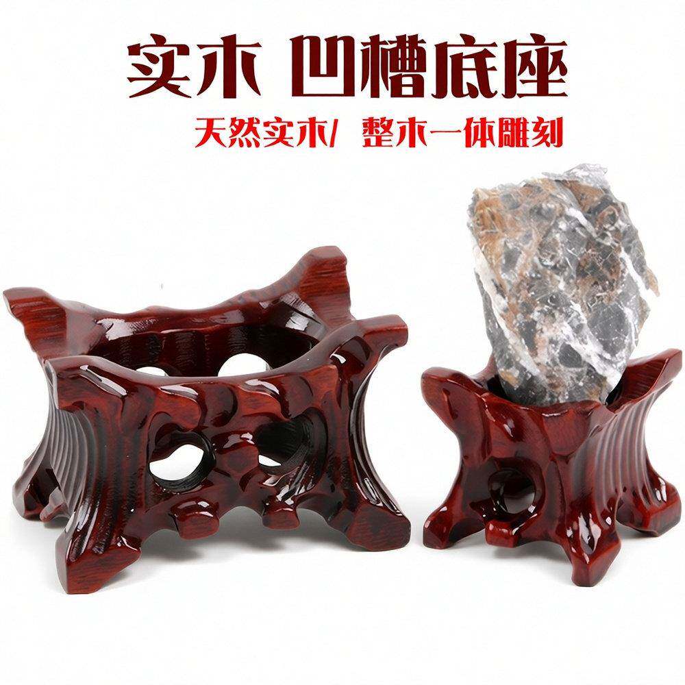 奇石木底座木头支架实木带槽不规则石头凹槽通用型玉石摆饰底座托