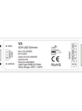 V3 12-24VDC 3CH*4A RGB/色温/调光三通道LED控制器 2.4G信号中继