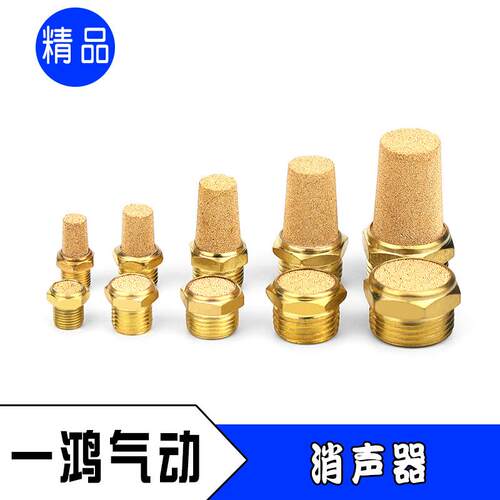 气动全铜可调一寸消音器BSL-M5 03 04 MSL-01 SSL-02电磁阀消音器
