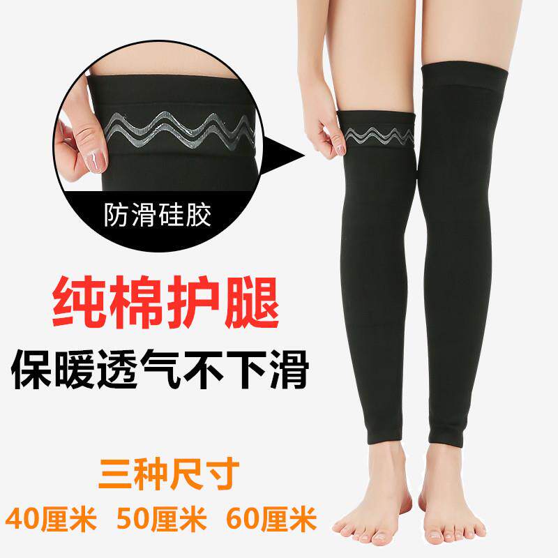 棉护腿秋冬季女男薄款过膝袜套护膝盖加长防寒保暖防老寒腿滑小腿
