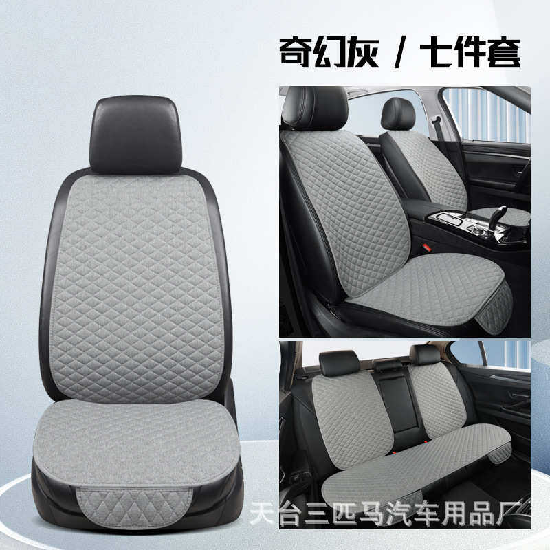 坐垫四季五座单片坐垫艺新款汽车坐垫通亚麻透气方便安装防滑用布