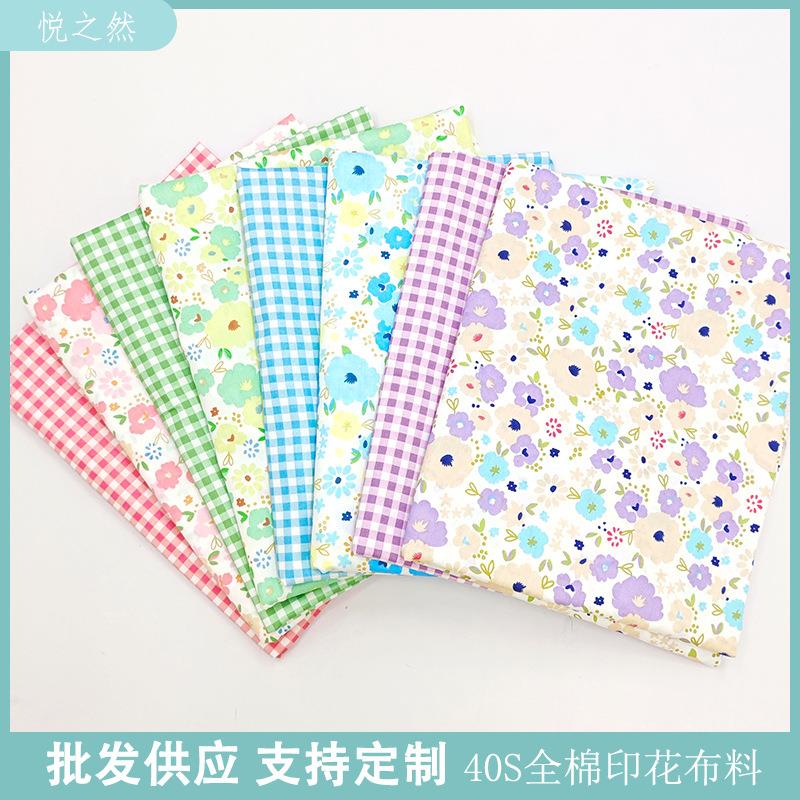 韩版清新小碎花纯棉斜纹服装面料做裙子娃衣床品被套布料厂家