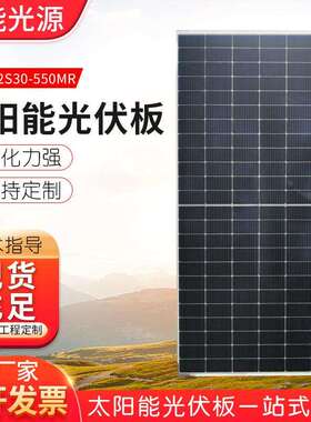 晶澳光伏组件 单晶单面550W JAM72S30-550MR厂家太阳能组件