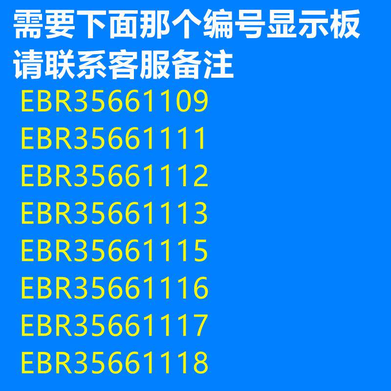 适用LG洗衣机EBR356611电脑09旋钮EBR35661118显示板12/13/14/15
