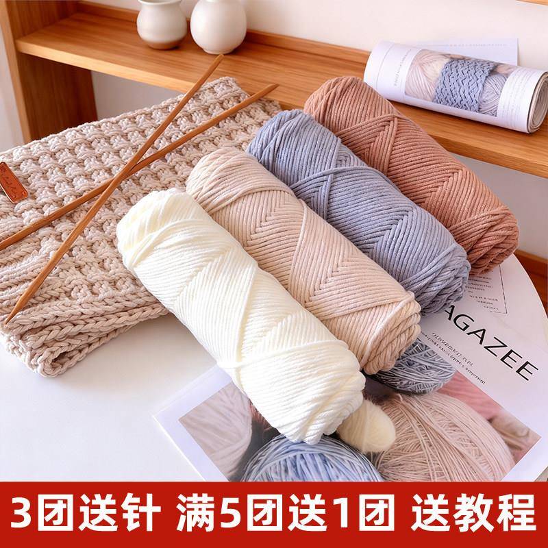 钩织毛线8股情人棉八股手工编织diy围巾线粗团棉线钩针自织围脖不