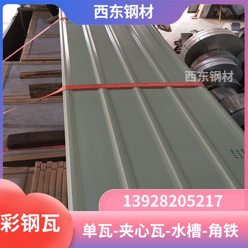 彩钢瓦多少钱 隔热屋顶隔热板 绿色铁皮瓦 揭阳浈江建材厂家