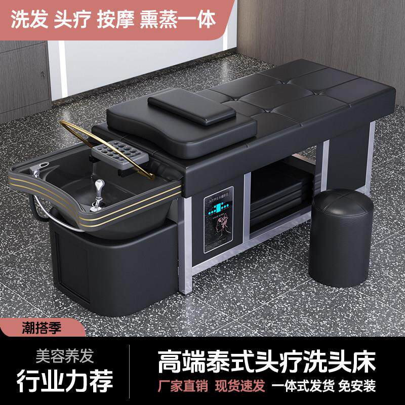 高端理髲店陶瓷盆洗头床水循环熏蒸泰式按摩头疗床发廊美容院专用