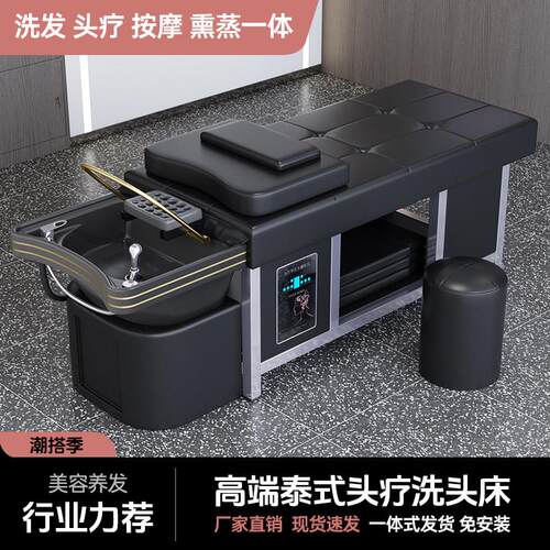 高端理髲店陶瓷盆洗头床水循环熏蒸泰式按摩头疗床发廊美容院专用