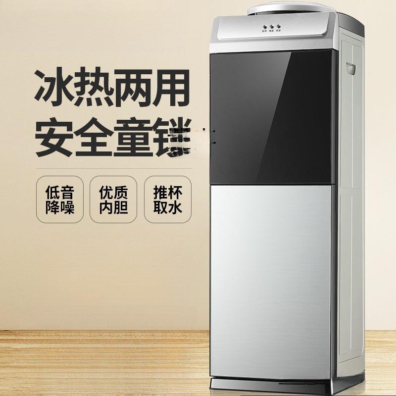 饮水机立式家用台式小型全自动办公室智能桶装水制冷制热立体式包