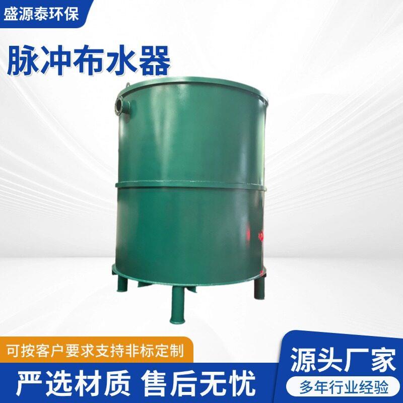 脉冲布水器自动脉冲发生器装置水解酸化池工业污水处理