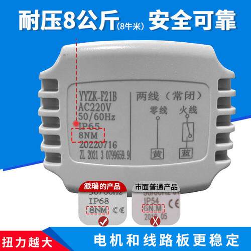 户外水电动阀22v黄铜二通丝扣管球防阀道开关常闭MAGA-102水0阀铜