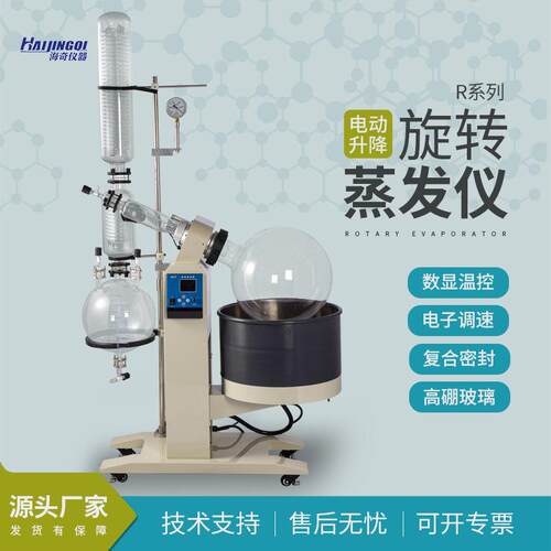R系列浴锅电动升降旋转蒸发仪实验室蒸发器萃取恒温提纯手动8.28