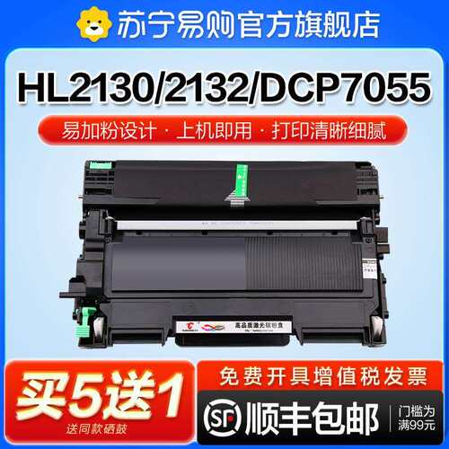 2P80适用兄弟TN-2015粉盒HL-2130 HL-2132打印机硒鼓DCP-7055 MFC