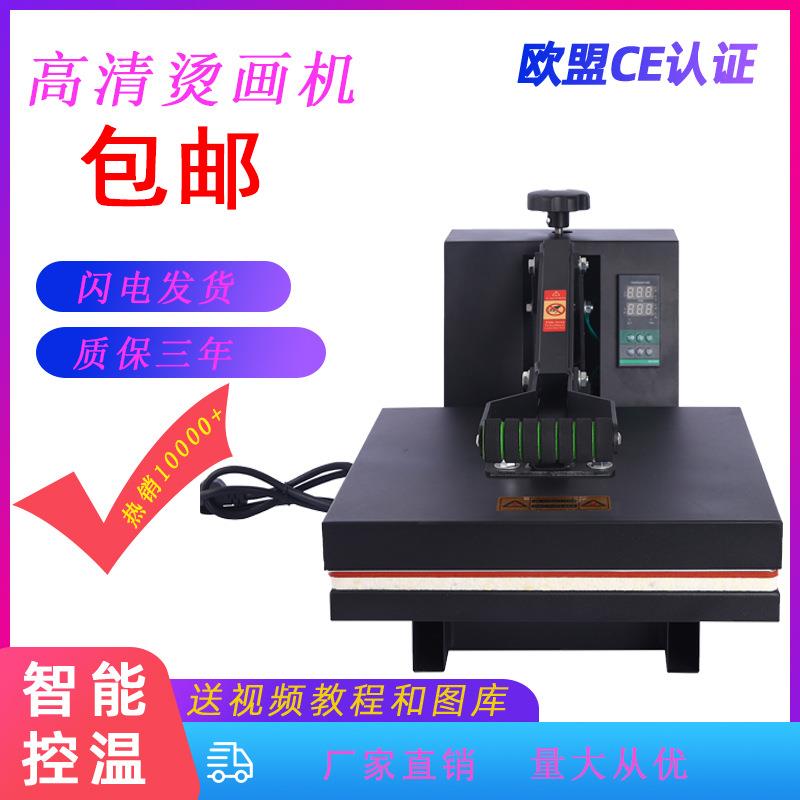 包邮38*38平板高压热转印机锦旗T恤拼图烫金烫钻热转印烫画机