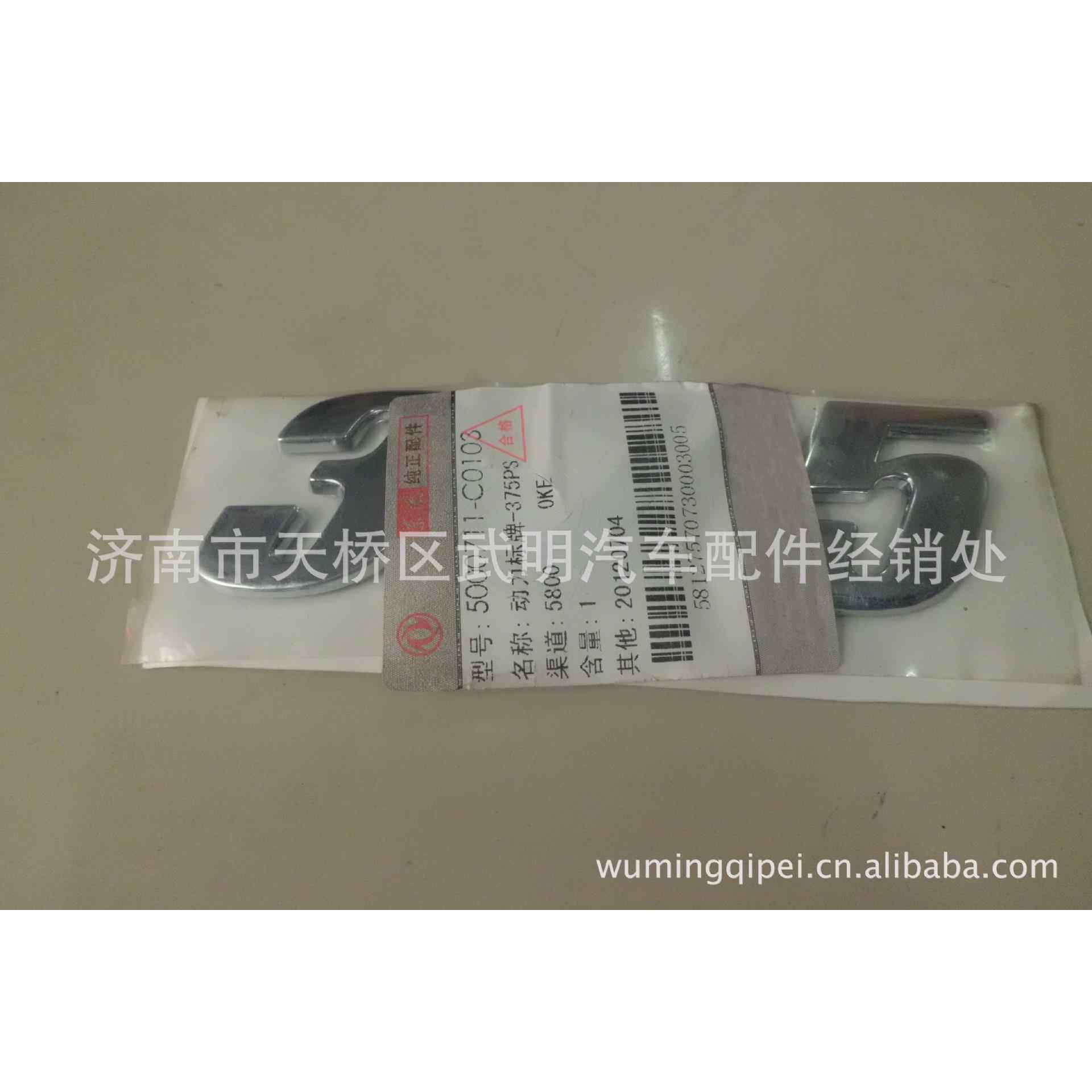 供应375PS 50风天龙汽标车东配件 动力动牌潍柴发机