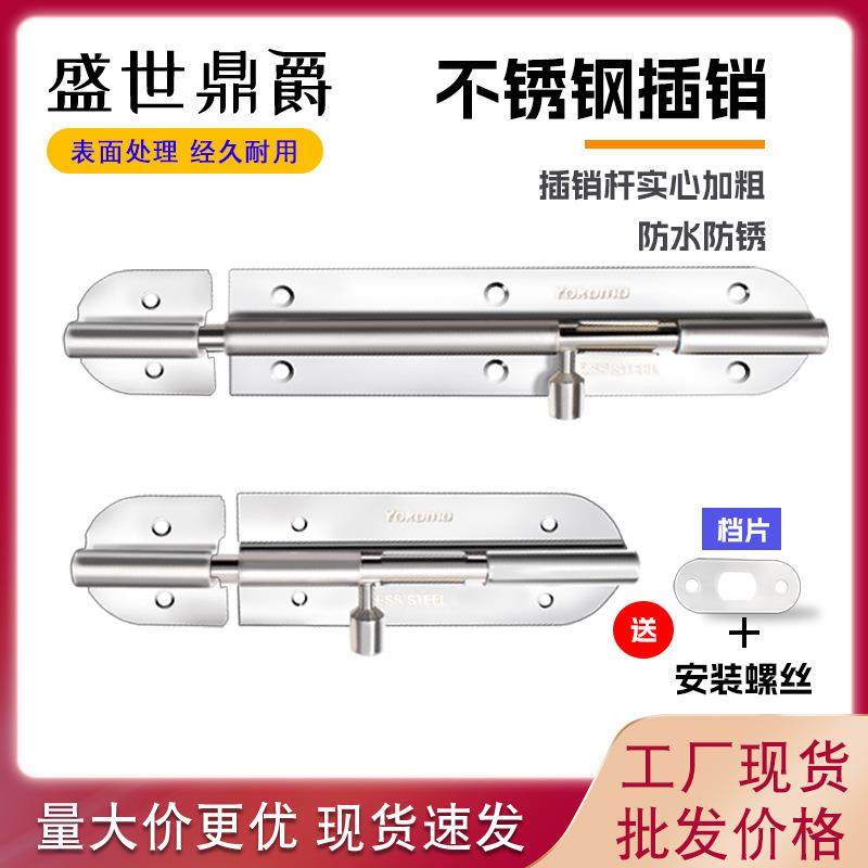 不锈钢明插销门栓门扣防盗门锁扣门闩木门卫生间老式加厚门销