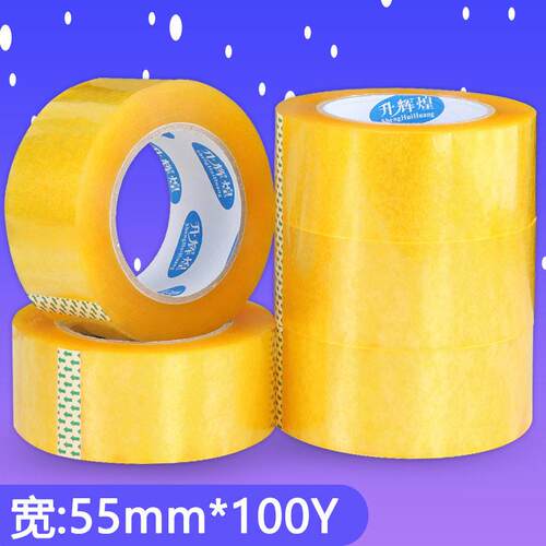 透明封箱胶纸5.5*100y整箱胶纸快递打包包装封口胶纸胶带加厚