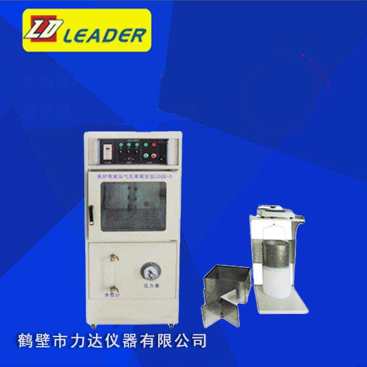 厂家销售焦炉焦炭显气孔率测定仪测定冶金焦的焦炭测定仪