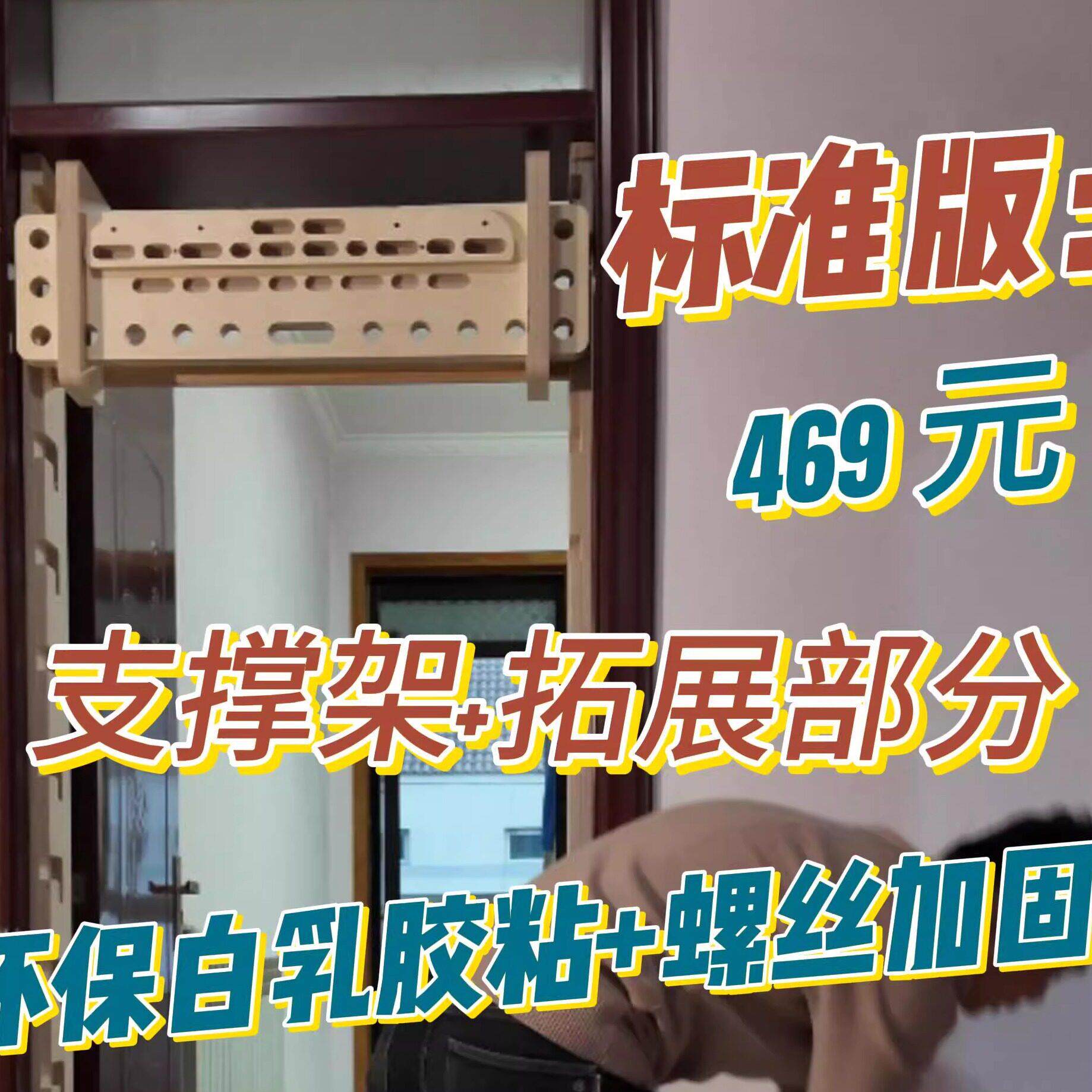 俄罗斯进口海洋板CNC切割定制代加工挂衣杆支撑架门框单杠健身架