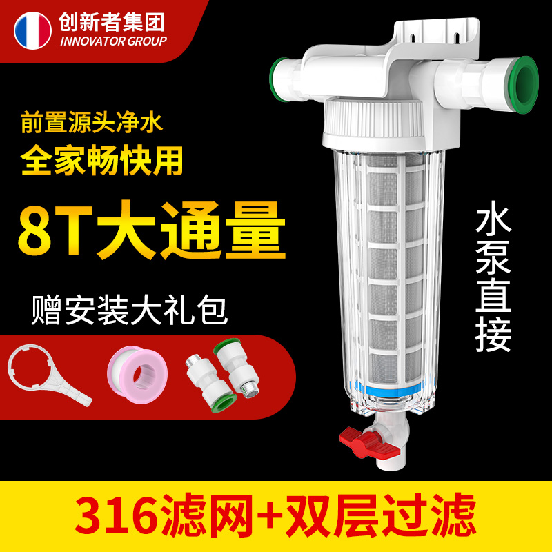 前置过滤器家用反冲洗滤芯全屋滤水器农村井水塔自来水泥沙过滤器