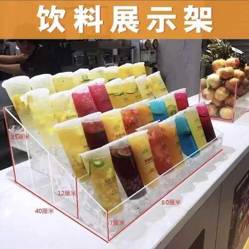 冷饮展示架夜市地摊冰镇饮料鲜榨果汁奶茶杯摆放架超市货架展示架
