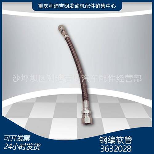 厂家直销 3632028 3630866钢编输油软 K19NT855增压器发动机配件