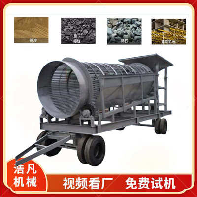 厂家直销煤泥砂石转筒分级脱水振动筛 移动建筑石料滚筒筛分机 矿