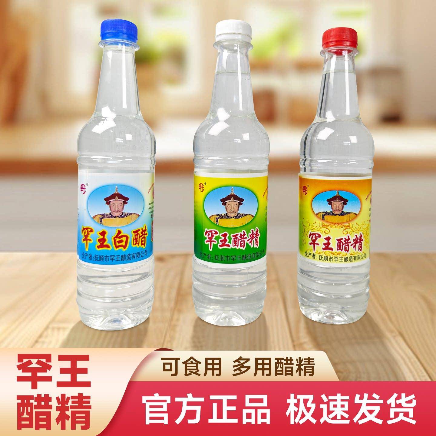 罕王白醋5度醋精12度30度480ml抚顺白醋凉拌冷面烧烤鸡架烹饪调味 - 实物图