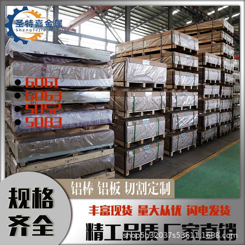 现货供应6061白色铝板6061铝合金板厚度0.4-6.0mm定尺零切样品