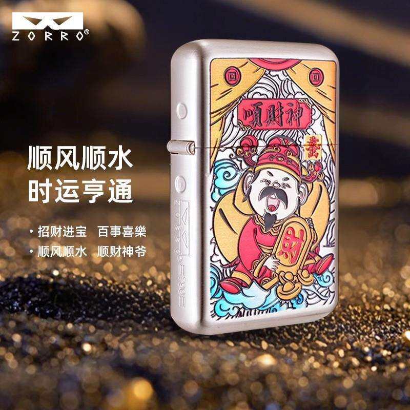 ZORRO三代790高档白镍双色双面煤油打火机创意防风火机纯铜店密封