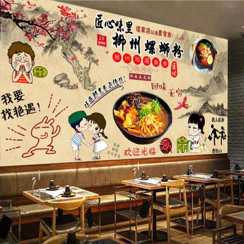 柳州螺蛳粉店墙纸桂林米粉壁纸酸辣粉壁画广西美食小吃店装饰墙布