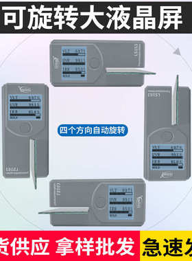 林上LS160/LS162便携太阳膜测试仪 手持式隔热膜汽车膜三显检测仪
