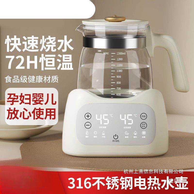 直销电热烧水壶恒温热水壶新款家用保温一体泡茶小型水煮茶器