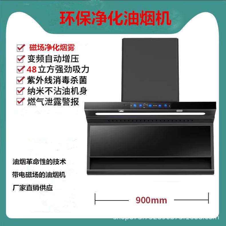 家用油烟机环保油烟机净化油烟机低噪音油烟机别墅用1.2米油烟机