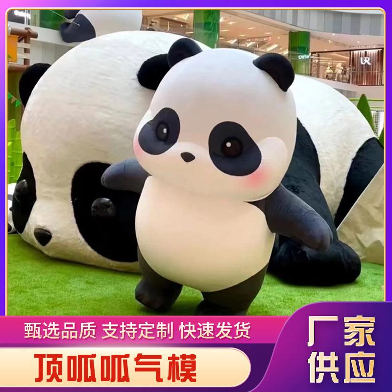 充气人偶气模户外露营商场活动卡通人物熊猫毛绒怪兽行走款气模