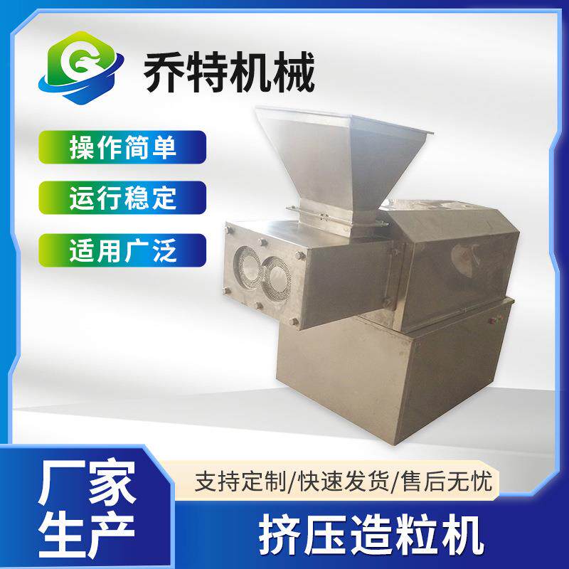 挤压造粒机陶粒污泥陶粒对辊挤压橡胶塑料助剂厂家供应
