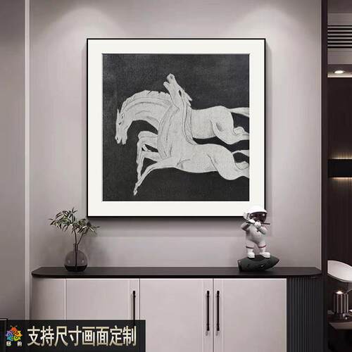 马到成功现代挂画极简客厅玄关装饰画抽象餐厅挂画书房办公室壁画