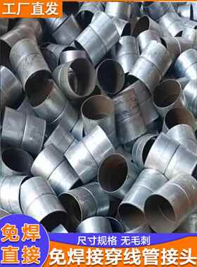 厂家镀锌钢管接头DN100钢管套筒穿线管套接SC连接件免焊直接定做