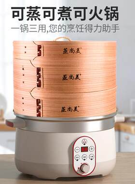 智能电蒸锅蒸笼 竹制家用蒸包子蒸锅 大容量多功能定时保温蒸汽锅