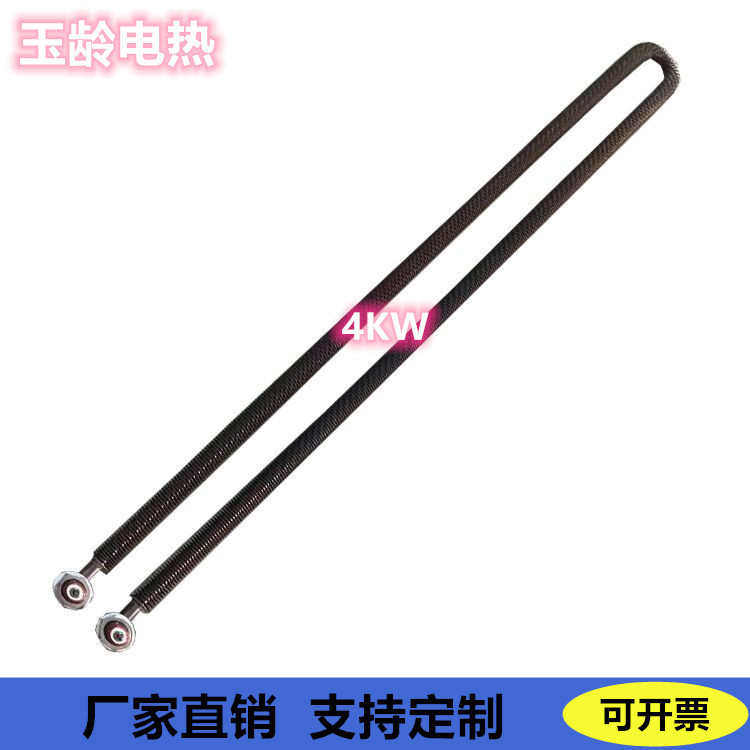 型散热专机用款加热管窗帘干翅加热管发热管u定型 烘箱片式烧片