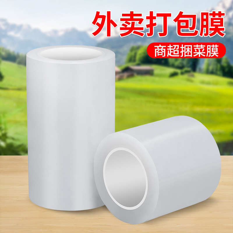 外卖打包封口PE缠绕膜餐盒防漏撒汤神器食品级封边膜拉伸保鲜膜