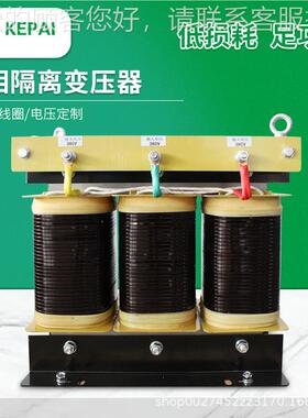 S3GL-5K式VA三相干隔离SGL-3KVA变压器380v440415v转80v220v1v140